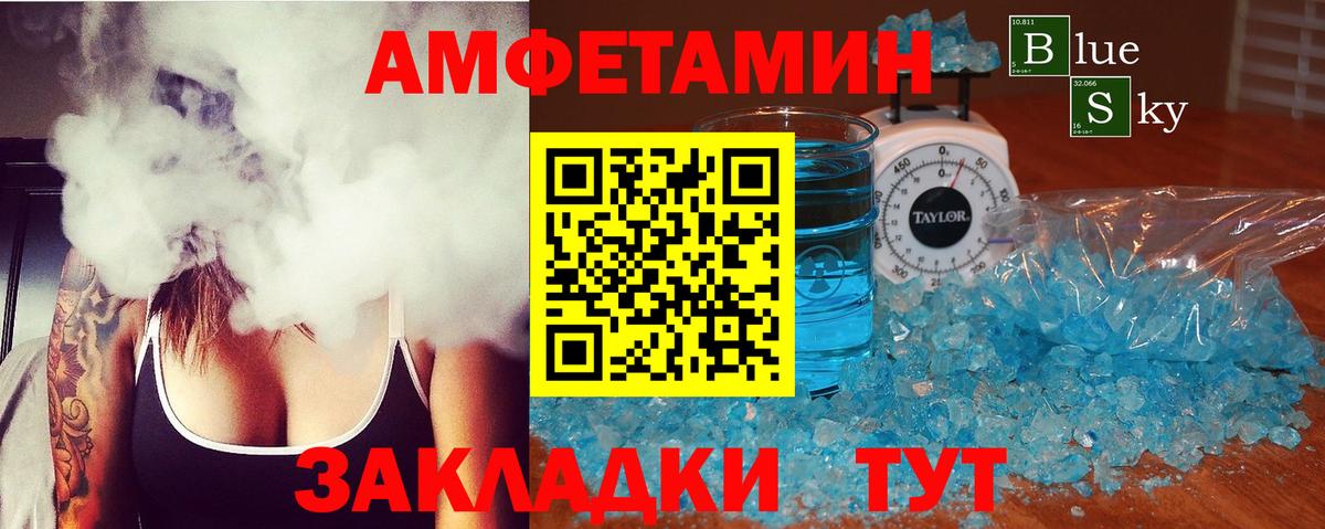 АМФ Розовый Майский