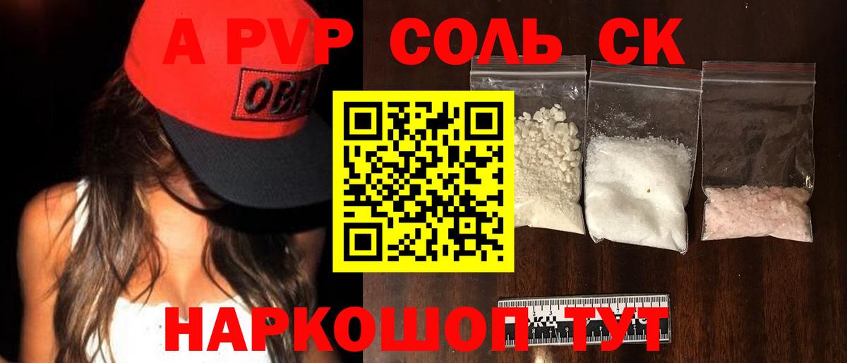 A PVP Crystall Майский