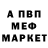 Меф мяу мяу мука UnArmed Music