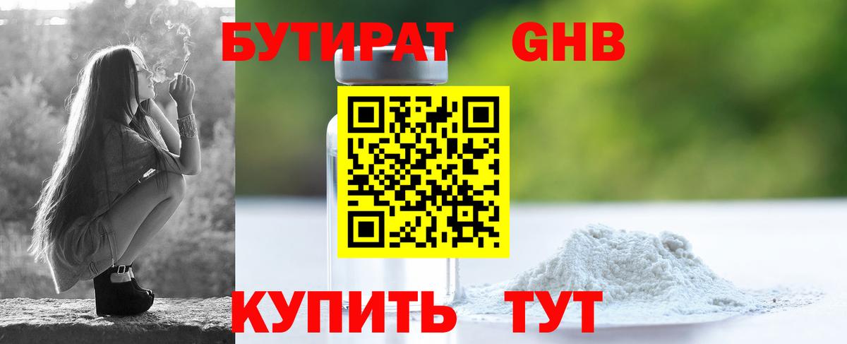 Майский  Бутират оксана  Вход с VPN 