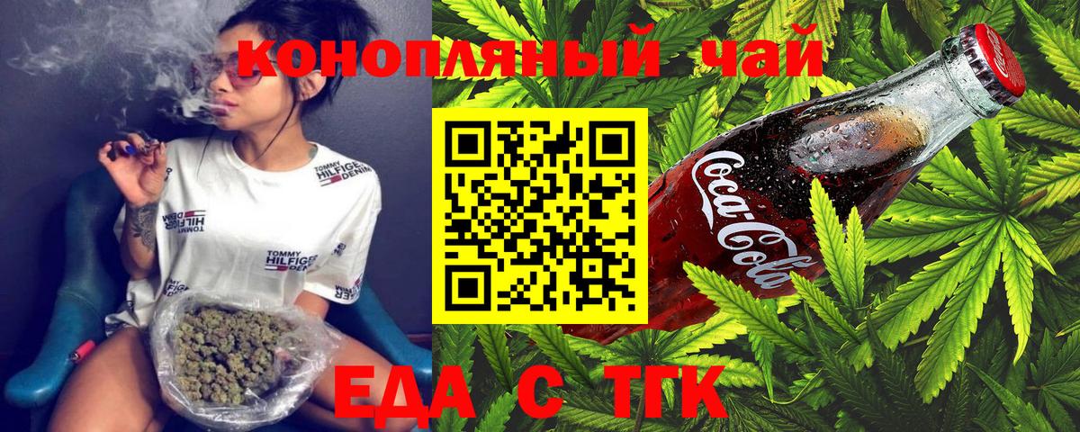 Майский  Cannafood марихуана  Вход с VPN 