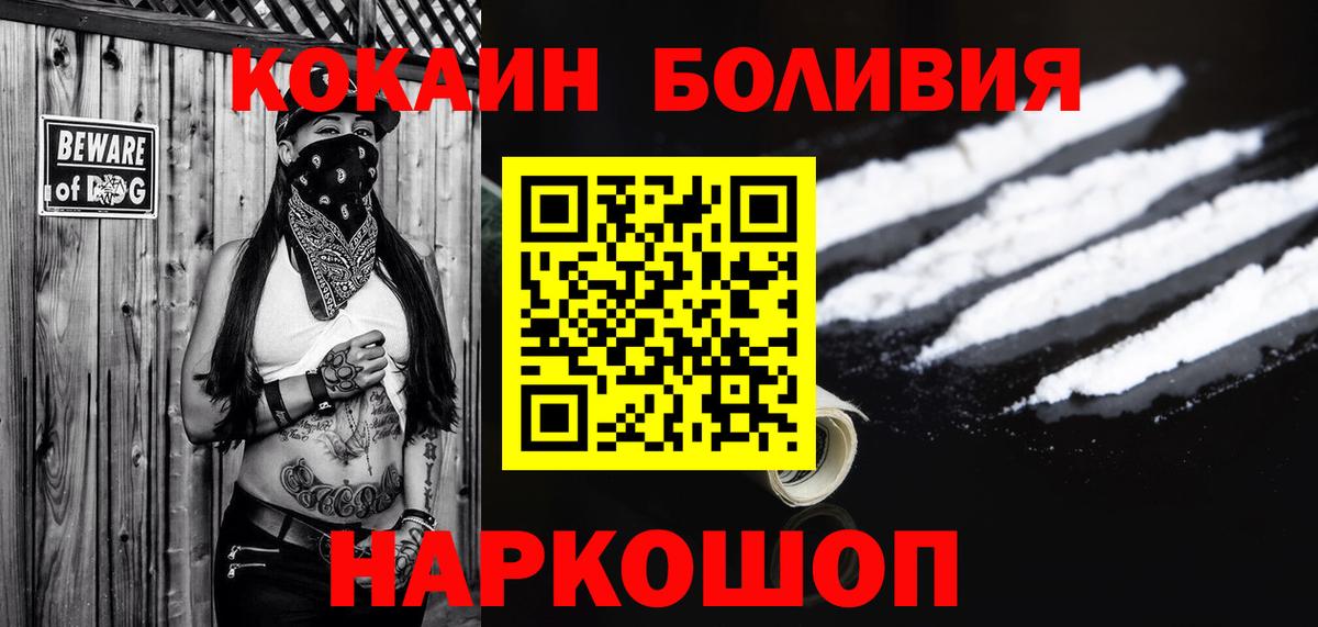 КОКАИН VHQ  Вход с VPN  Майский  Cocaine Перу 