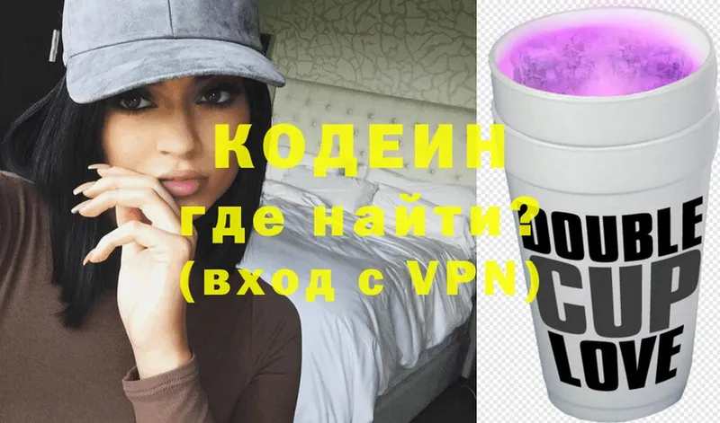 Кодеин Purple Drank  Майский 