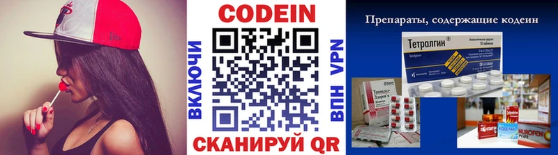 Кодеиновый сироп Lean напиток Lean (лин)  Майский 