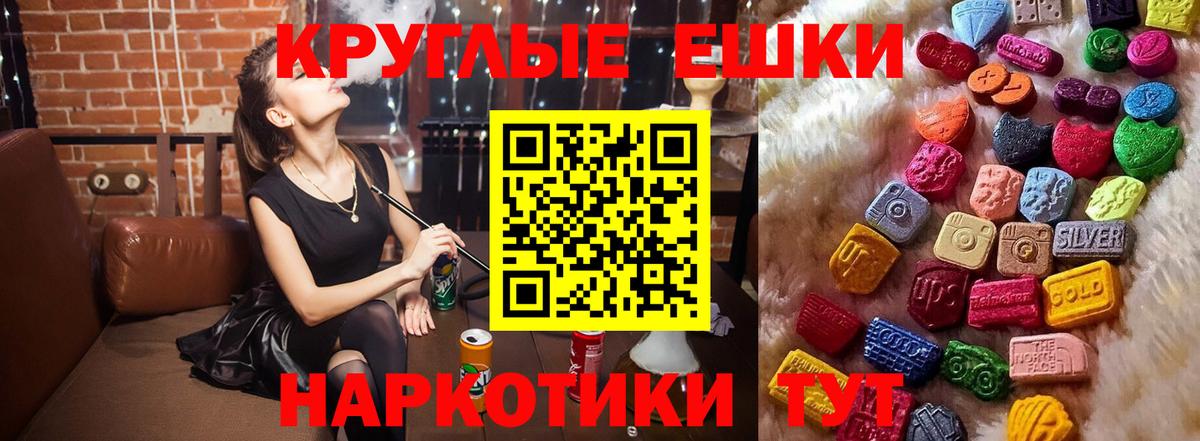 ЭКСТАЗИ ешки Майский