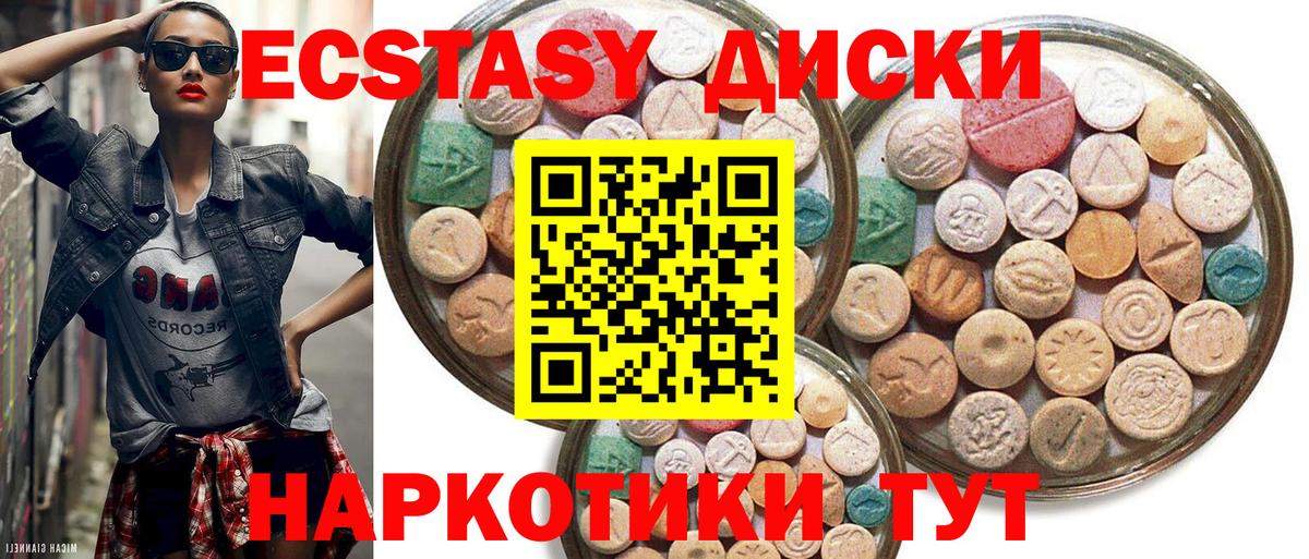 ЭКСТАЗИ 300 mg  Вход с VPN  Экстази MDMA  Экстази  Майский 