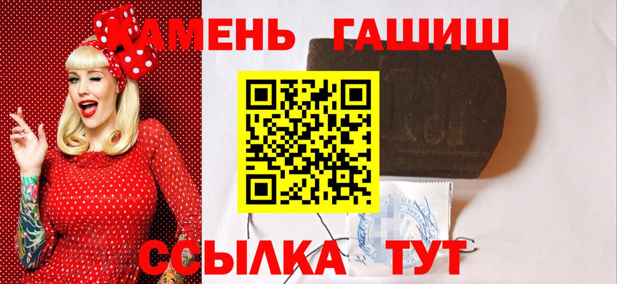 ГАШ гарик  где купить   ГАШИШ  Майский  Вход с VPN  ГАШ 40% ТГК 