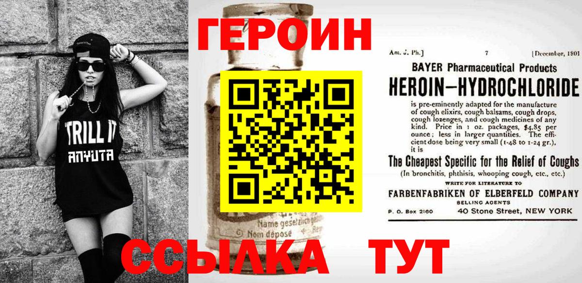 Майский  Героин VHQ  Вход с VPN 