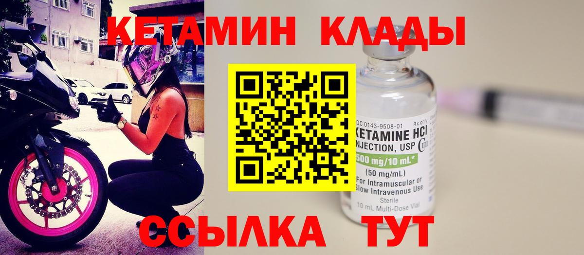 Майский  Кетамин ketamine  kraken сайт  Вход с VPN 