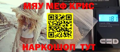 крисы Гусь-Хрустальный
