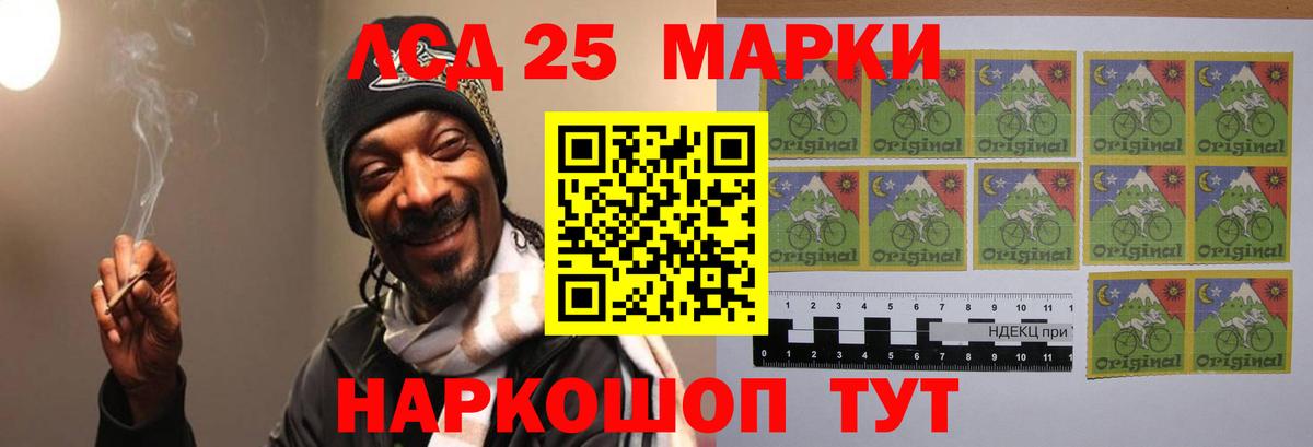 LSD-25 экстази кислота Майский