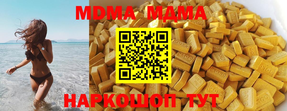 MDMA молли Майский