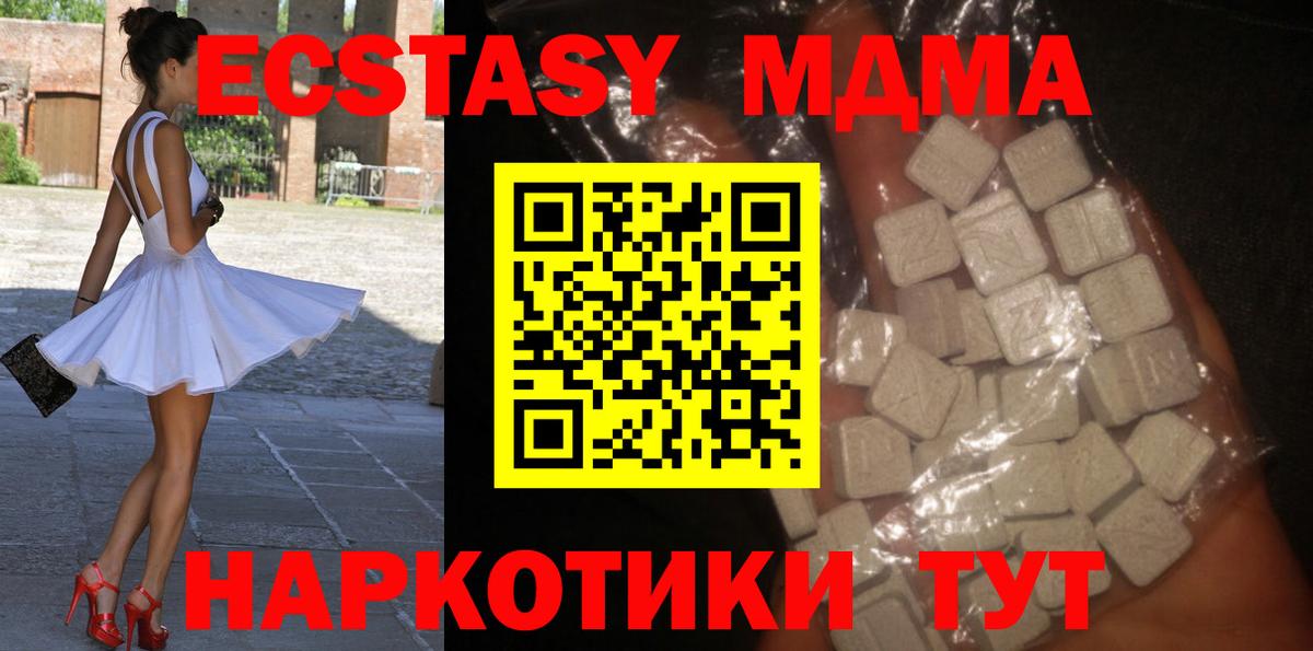 Майский  MDMA Molly  MDMA VHQ  Вход с VPN 