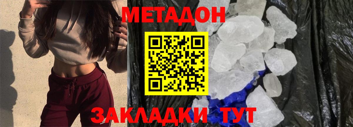 OMG ТОР  Вход с VPN  Майский  МЕТАДОН мёд  МЕТАДОН мёд 