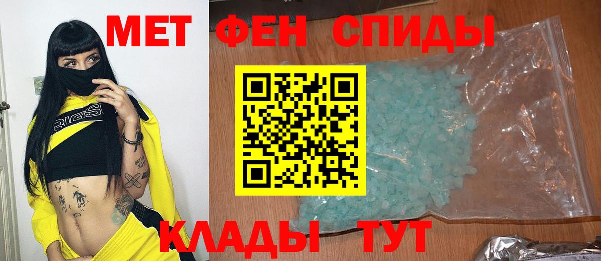 Майский  МЕТАМФЕТАМИН  Вход с VPN  Первитин Methamphetamine 