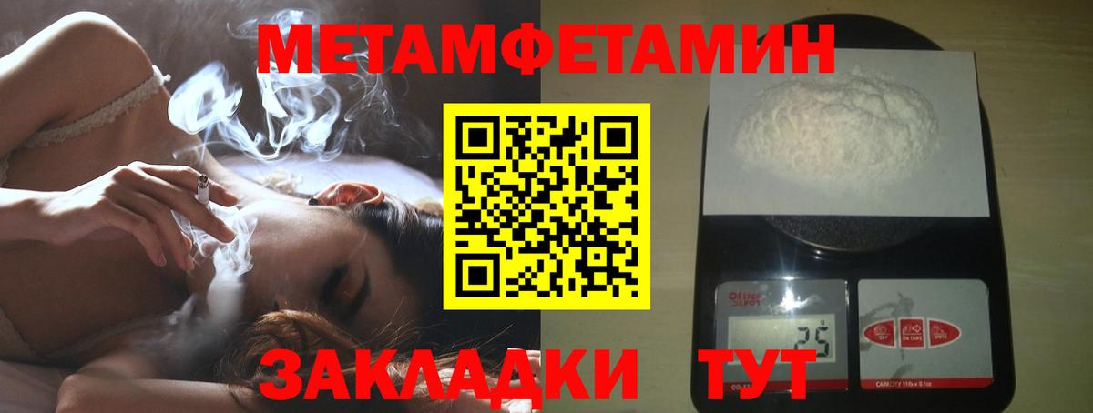 МЕТАМФЕТАМИН пудра  Майский 