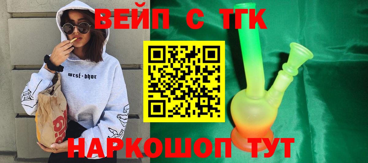 ТГК Wax Майский