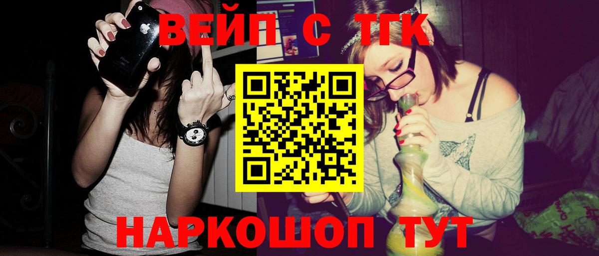 ТГК вейп  Вход с VPN  Майский 